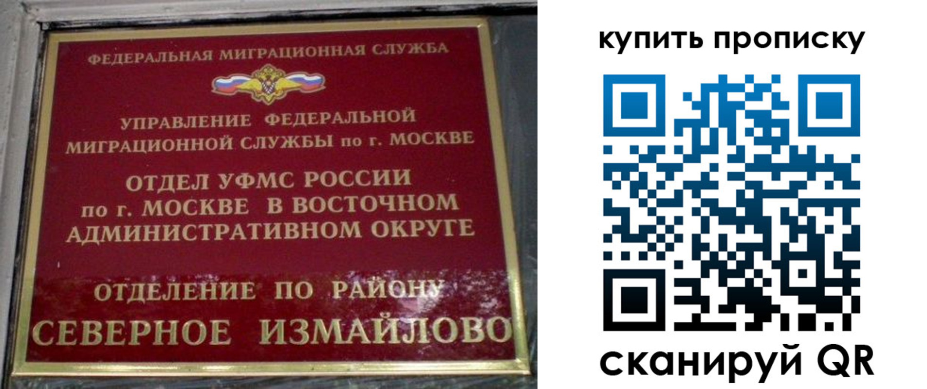 прописка в квартире в Джанкое