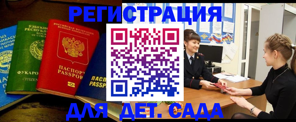 купить прописку в Джанкое