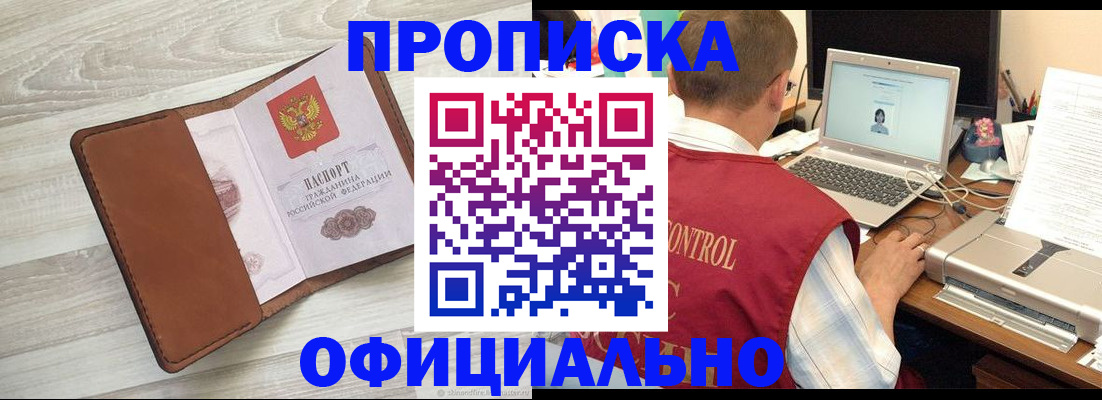 найти адрес прописки в Джанкое