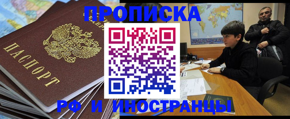 прописка для школы в Джанкое